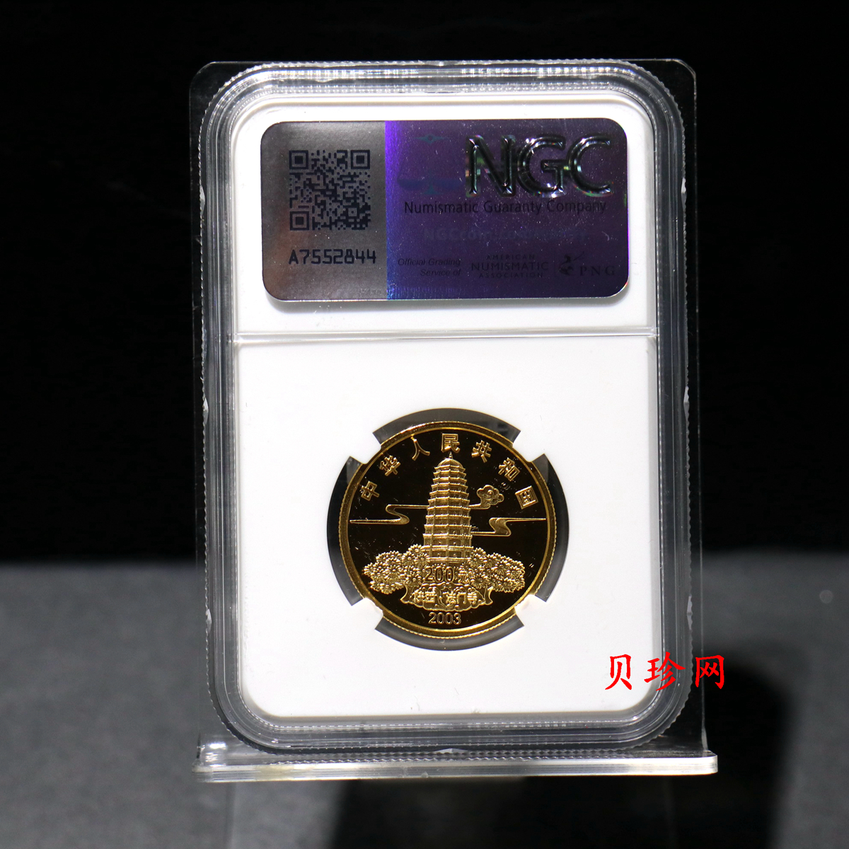 【030601】2003年佛指舍利纪念金币1/2盎司精制金币
