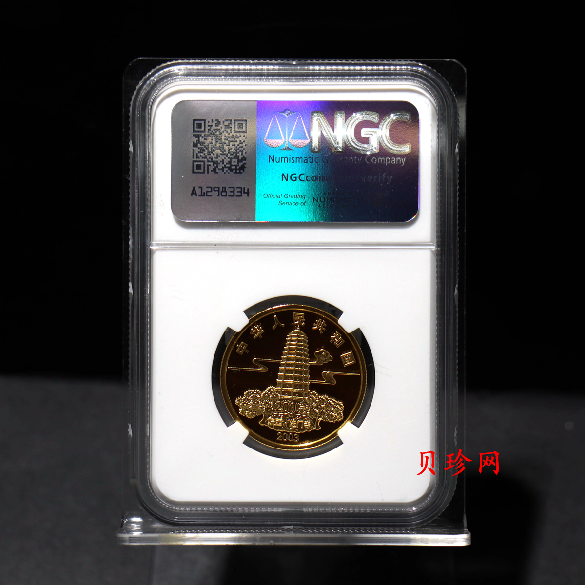 【030601】2003年佛指舍利纪念金币1/2盎司精制金币
