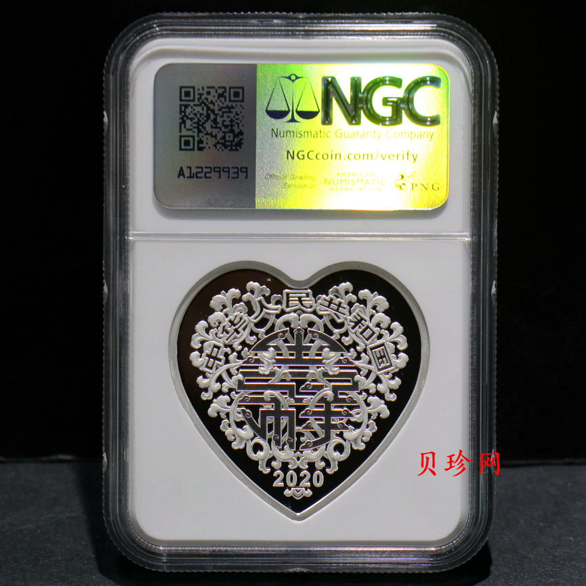 【200305】2020年吉祥文化金银纪念币30克心形银质纪念币（“百年好合”）