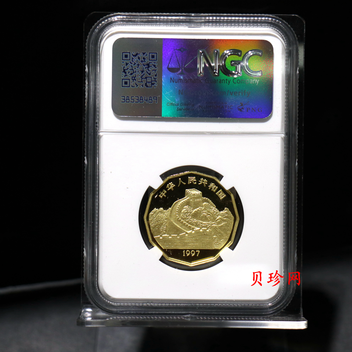 【971801】1997年中国近代名画系列金银纪念币（第3组）-企鹅图1/2盎司十二边形精制金币