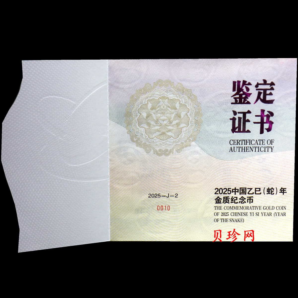 【250001】2025年蛇年生肖2公斤圆形精制金币