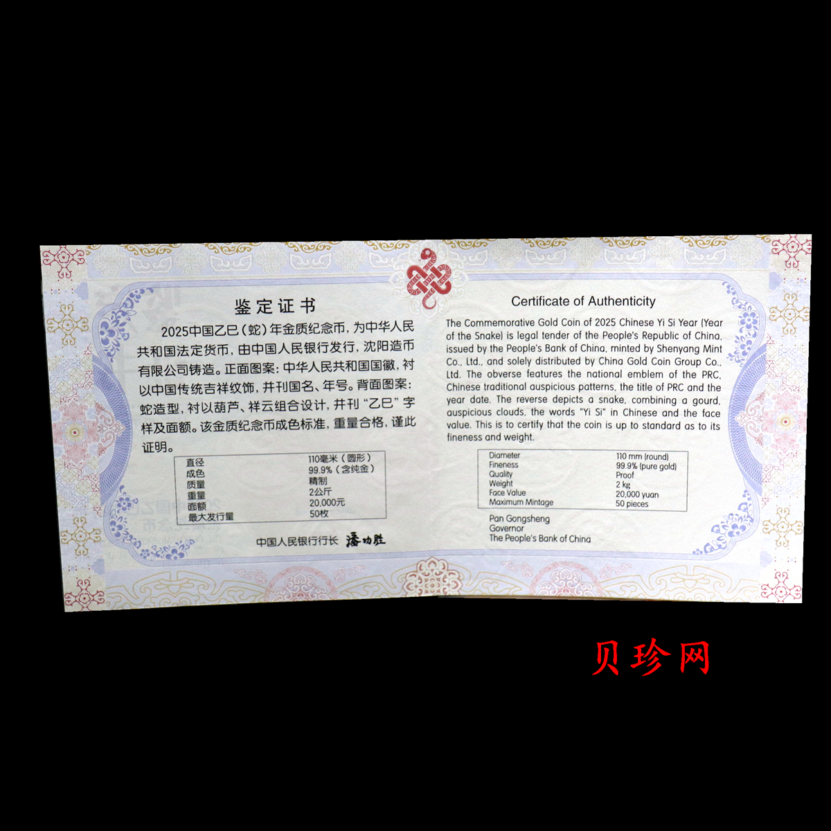 【250001】2025年蛇年生肖2公斤圆形精制金币