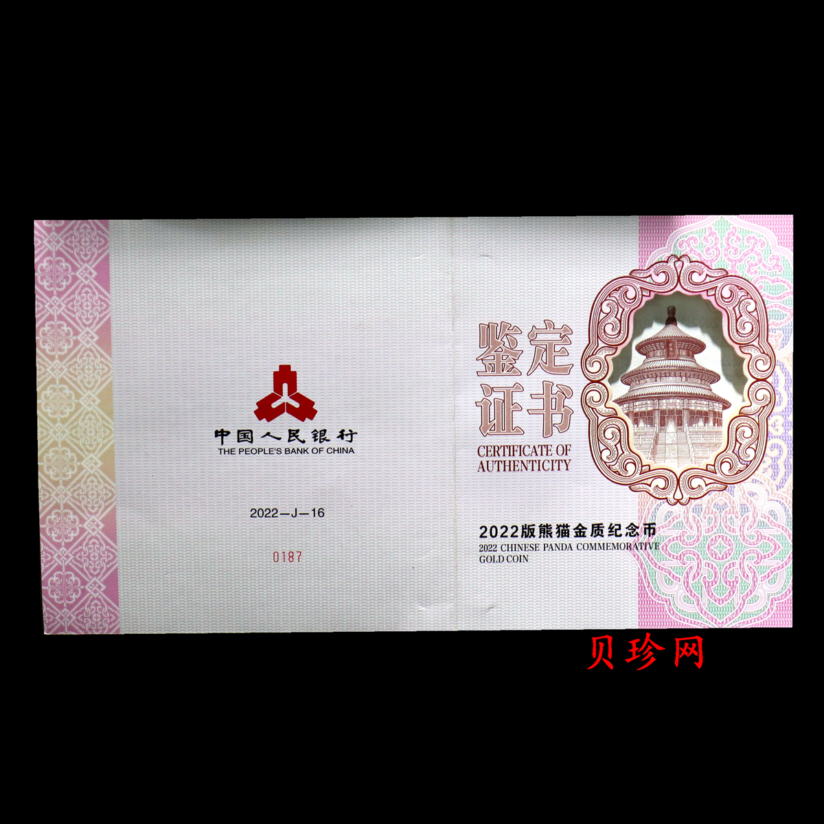 【212111】2022年熊猫1公斤精制金币
