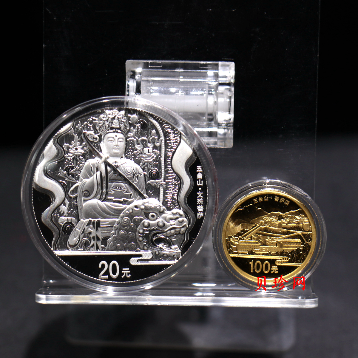 【129110】2012年中国佛教圣地（五台山）精制金银币2枚一套