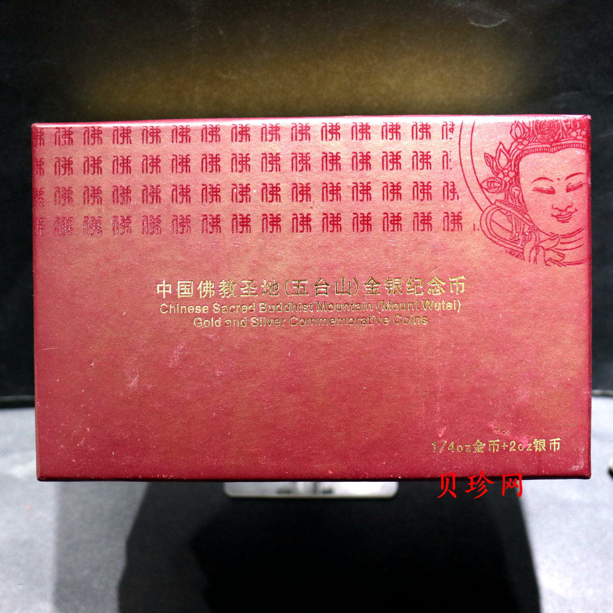 【129110】2012年中国佛教圣地（五台山）精制金银币2枚一套