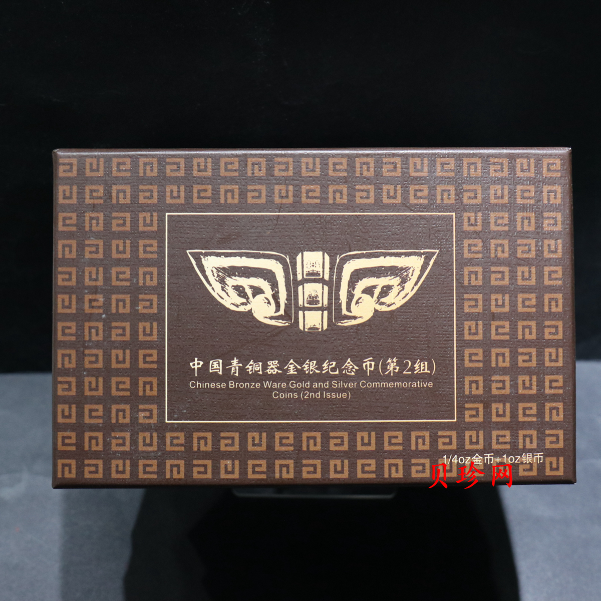 【129080】2012年中国青铜器（第1组）精制金银币2枚一套