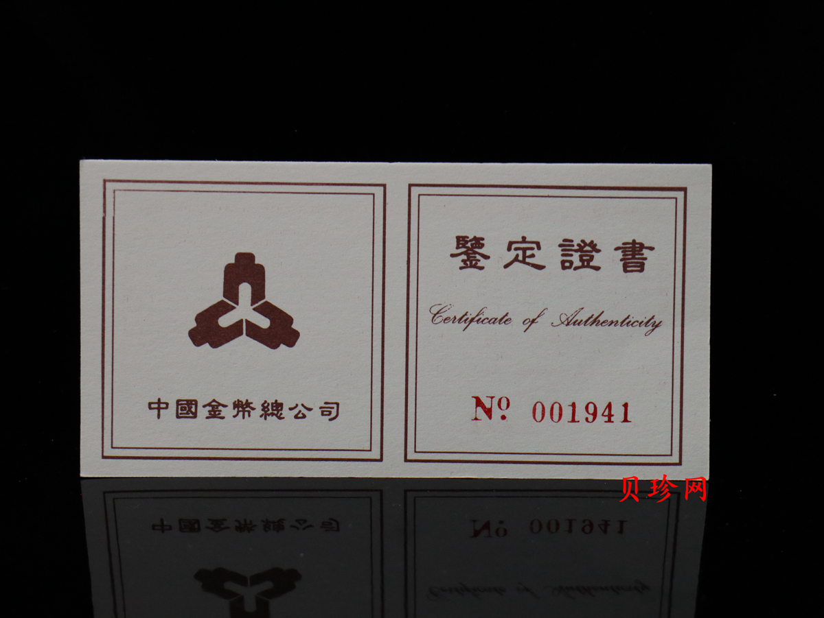 【951802】1995年黄河文化（第1组）-女娲补天1/2盎司精制金币
