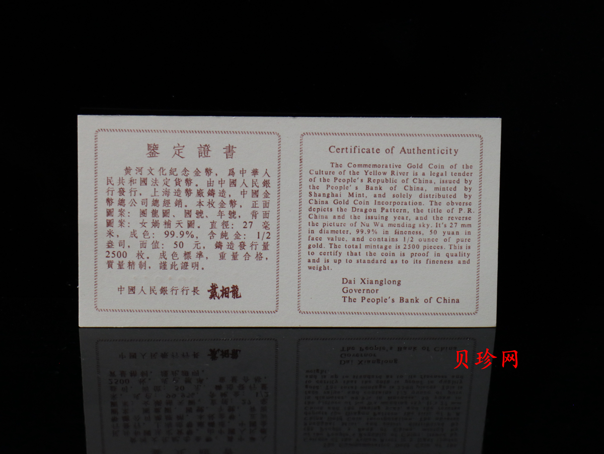【951802】1995年黄河文化（第1组）-女娲补天1/2盎司精制金币
