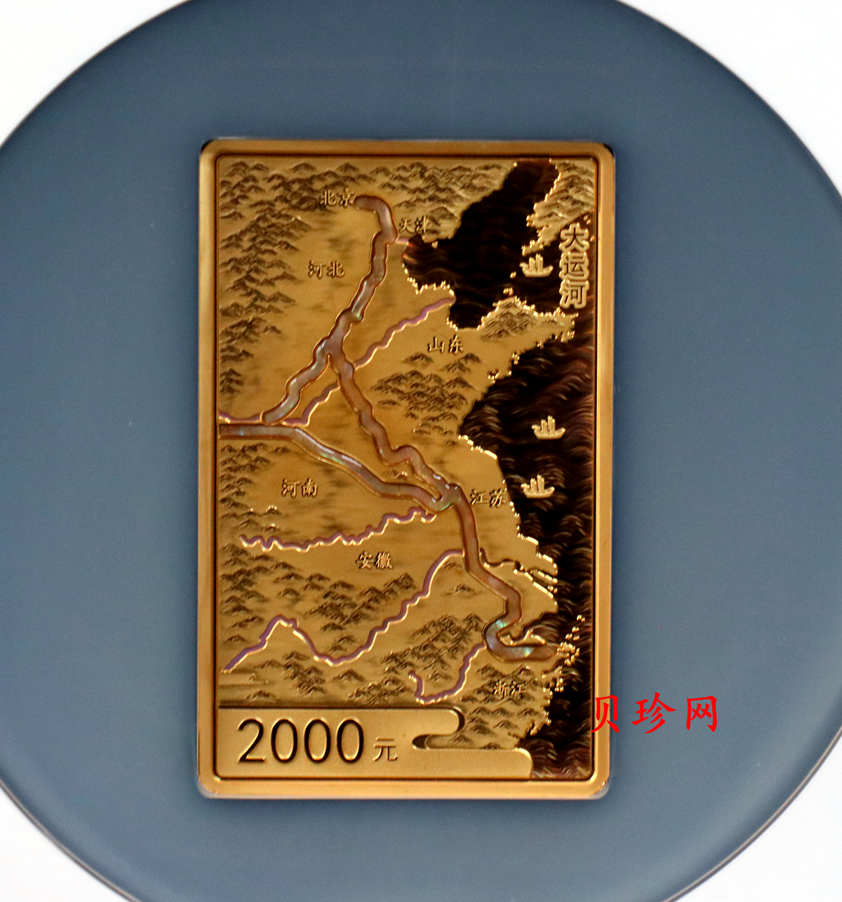 【250041】2025年大运河150克精制金币