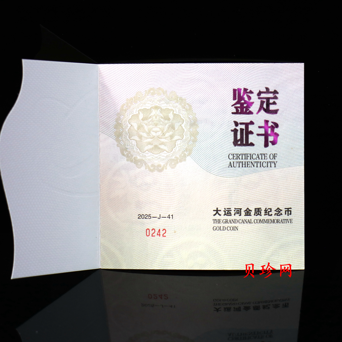 【250041】2025年大运河150克精制金币