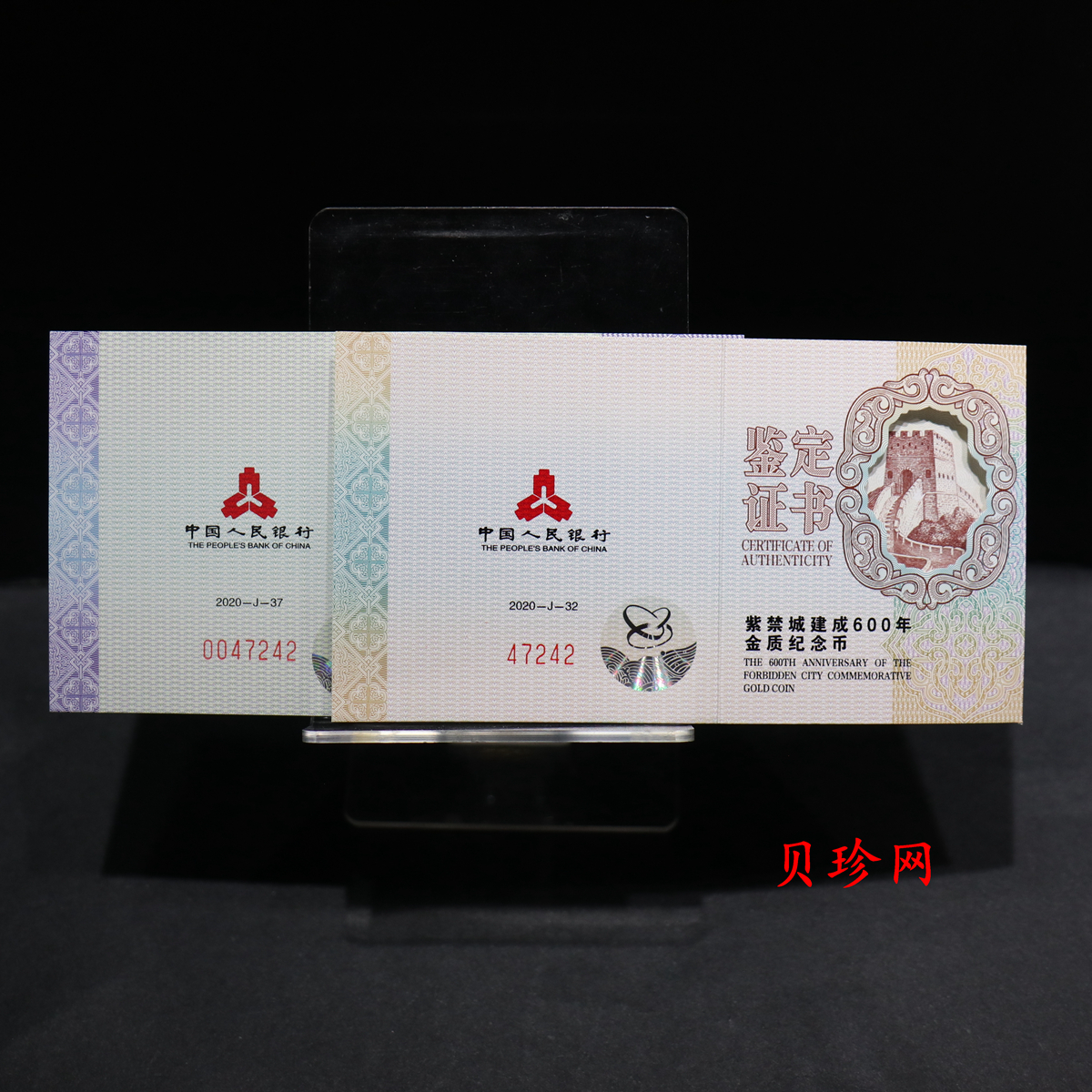 【209170】2020年紫禁城建成600年金银币2枚一套