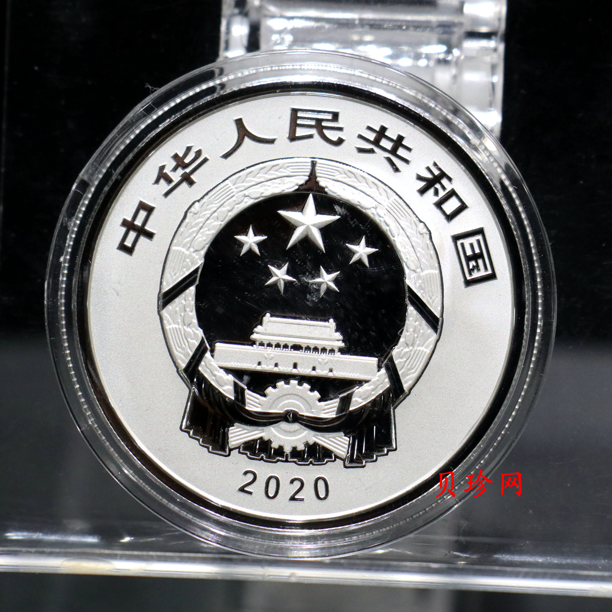【200040】2020年世界遗产（良渚古城遗址）30克银币