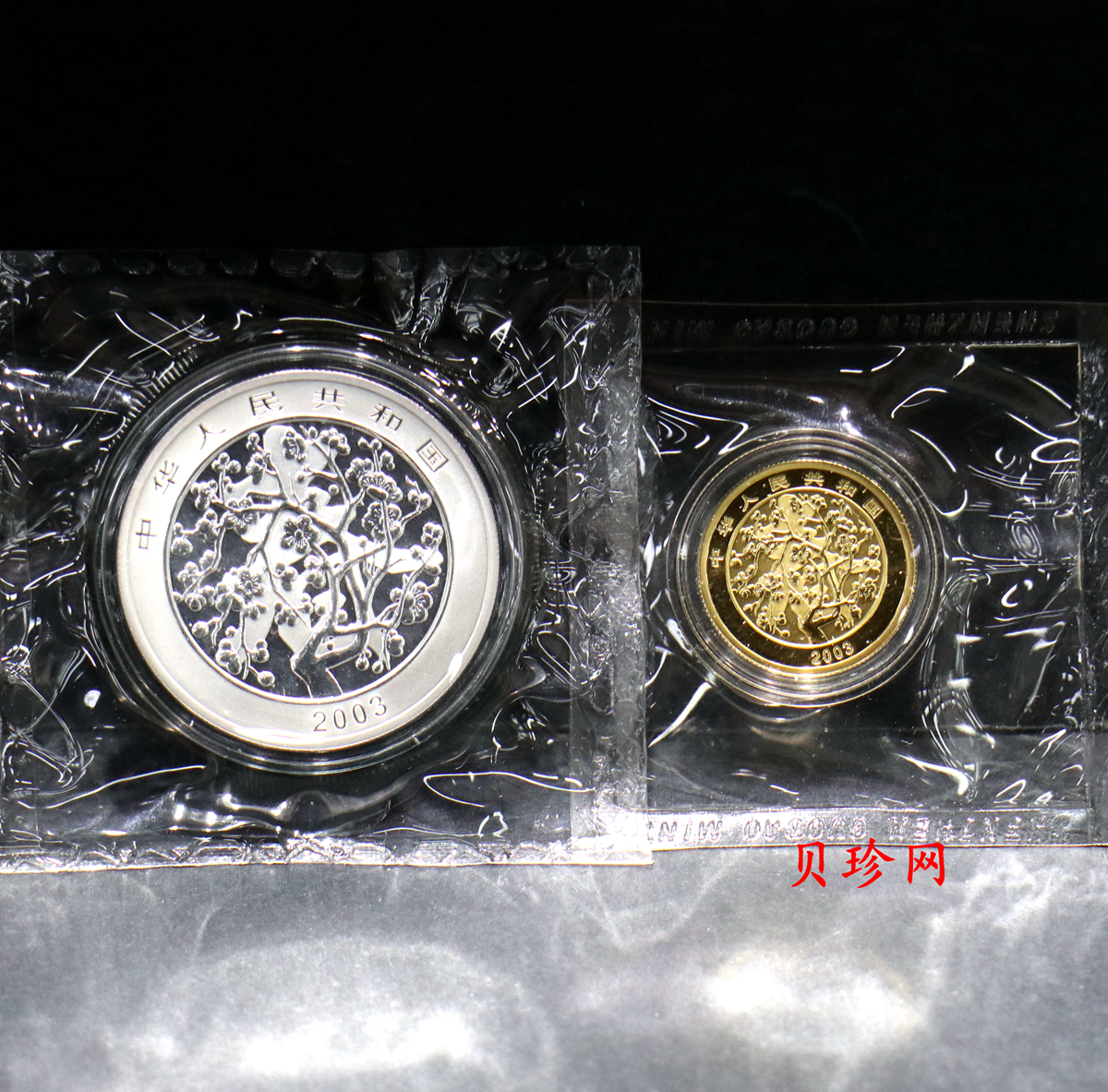 【039160】2003年中国民俗——春节金银币