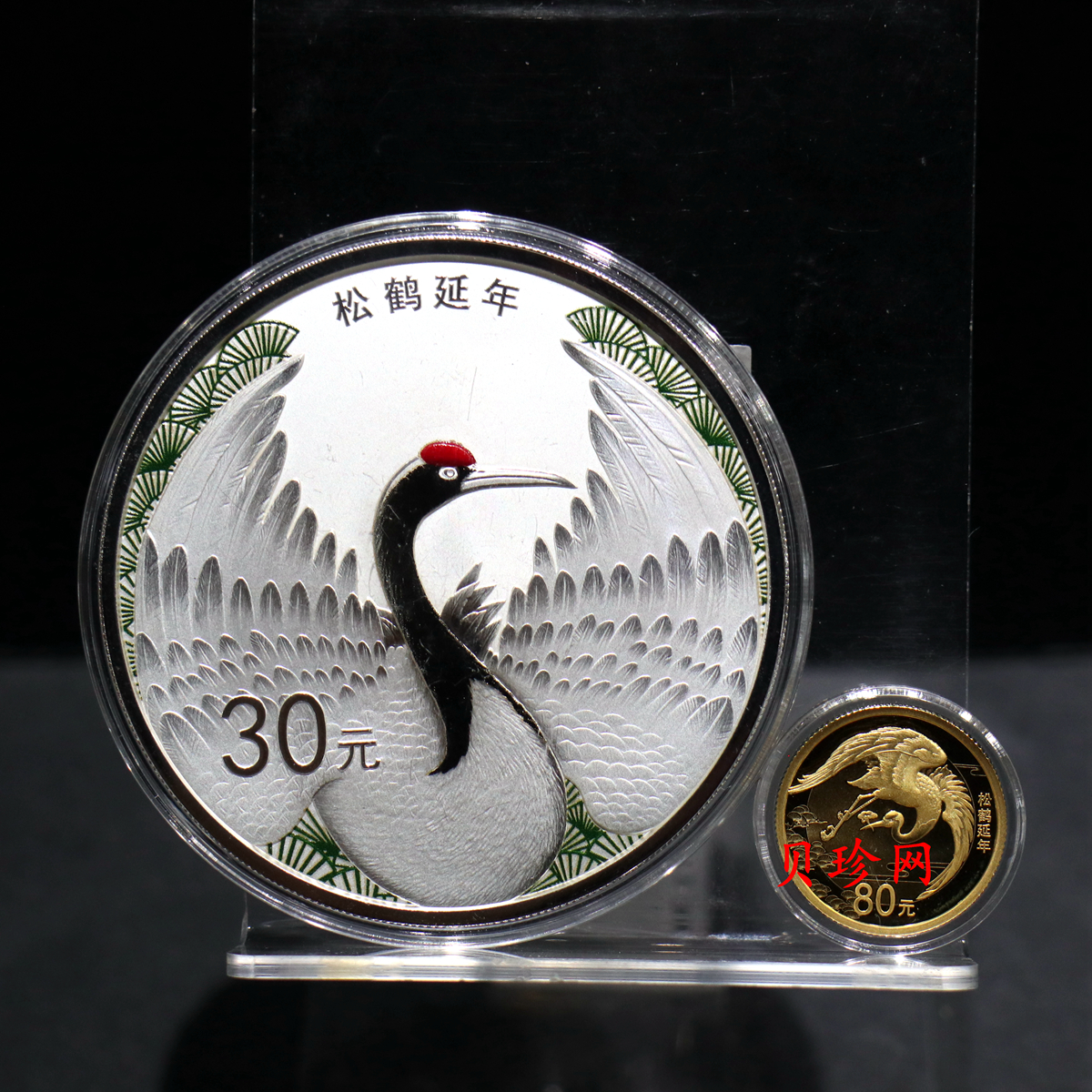 【209110】2020年吉祥文化金银纪念币5克圆形金+100克圆形银质纪念币（“松鹤延年”）