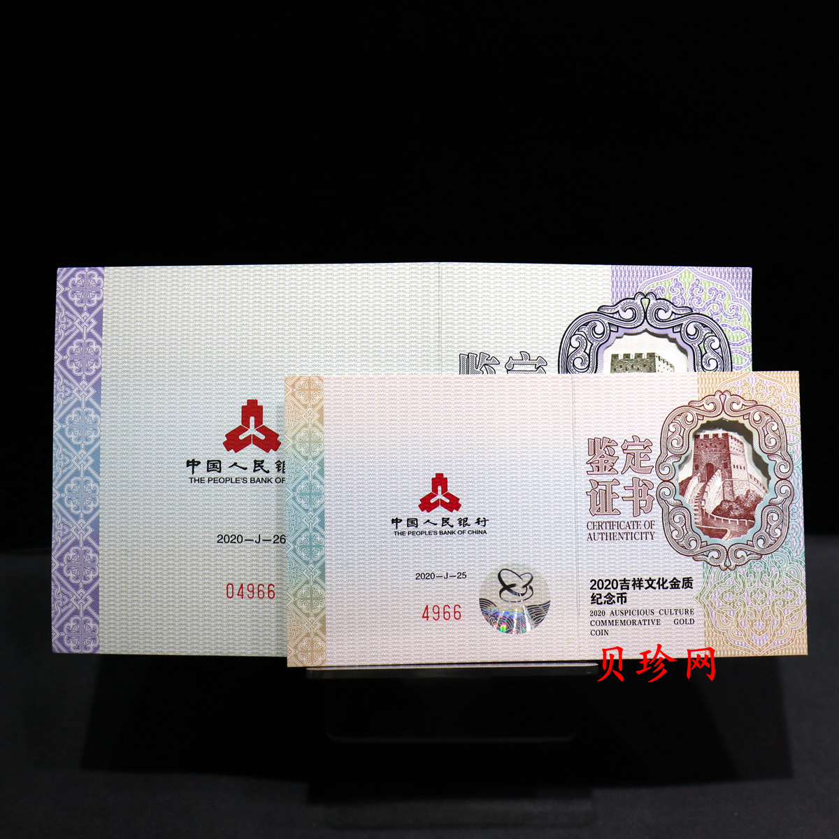 【209110】2020年吉祥文化金银纪念币5克圆形金+100克圆形银质纪念币（“松鹤延年”）