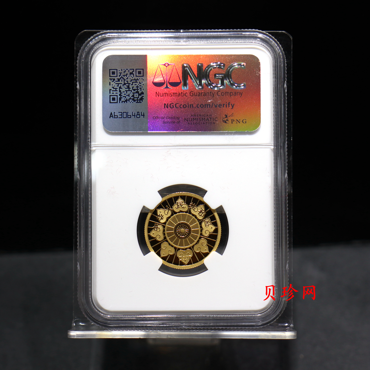 【070202】2007年内蒙古自治区成立60周年1/4盎司精制金币