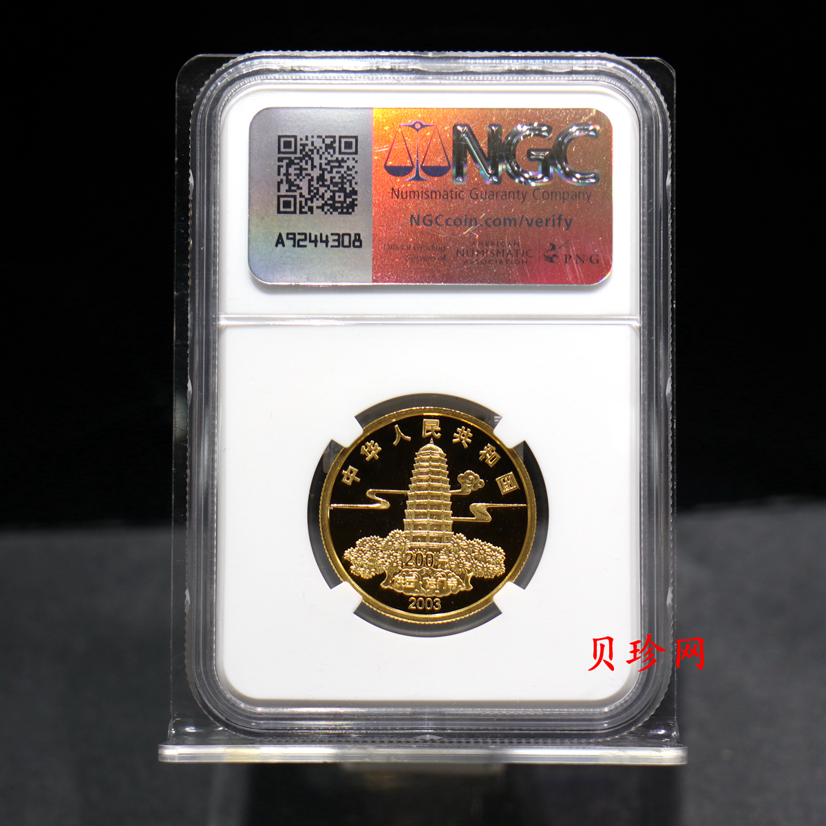 【030601】2003年佛指舍利纪念金币1/2盎司精制金币