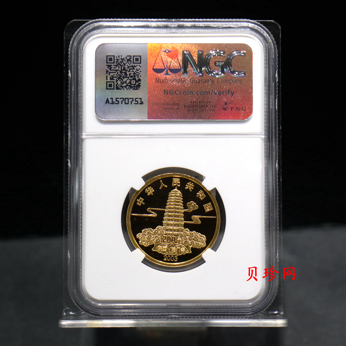 【030601】2003年佛指舍利纪念金币1/2盎司精制金币