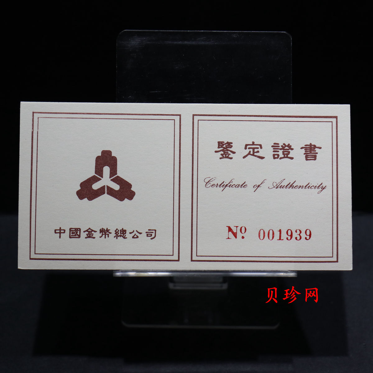 【951802】1995年黄河文化（第1组）-女娲补天1/2盎司精制金币