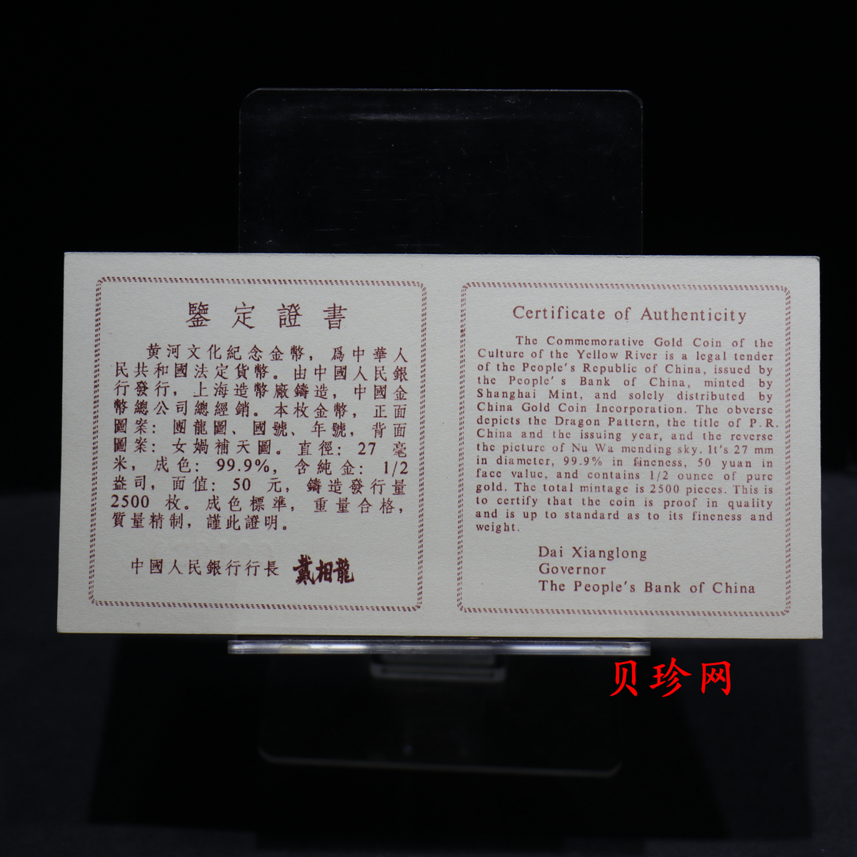 【951802】1995年黄河文化（第1组）-女娲补天1/2盎司精制金币