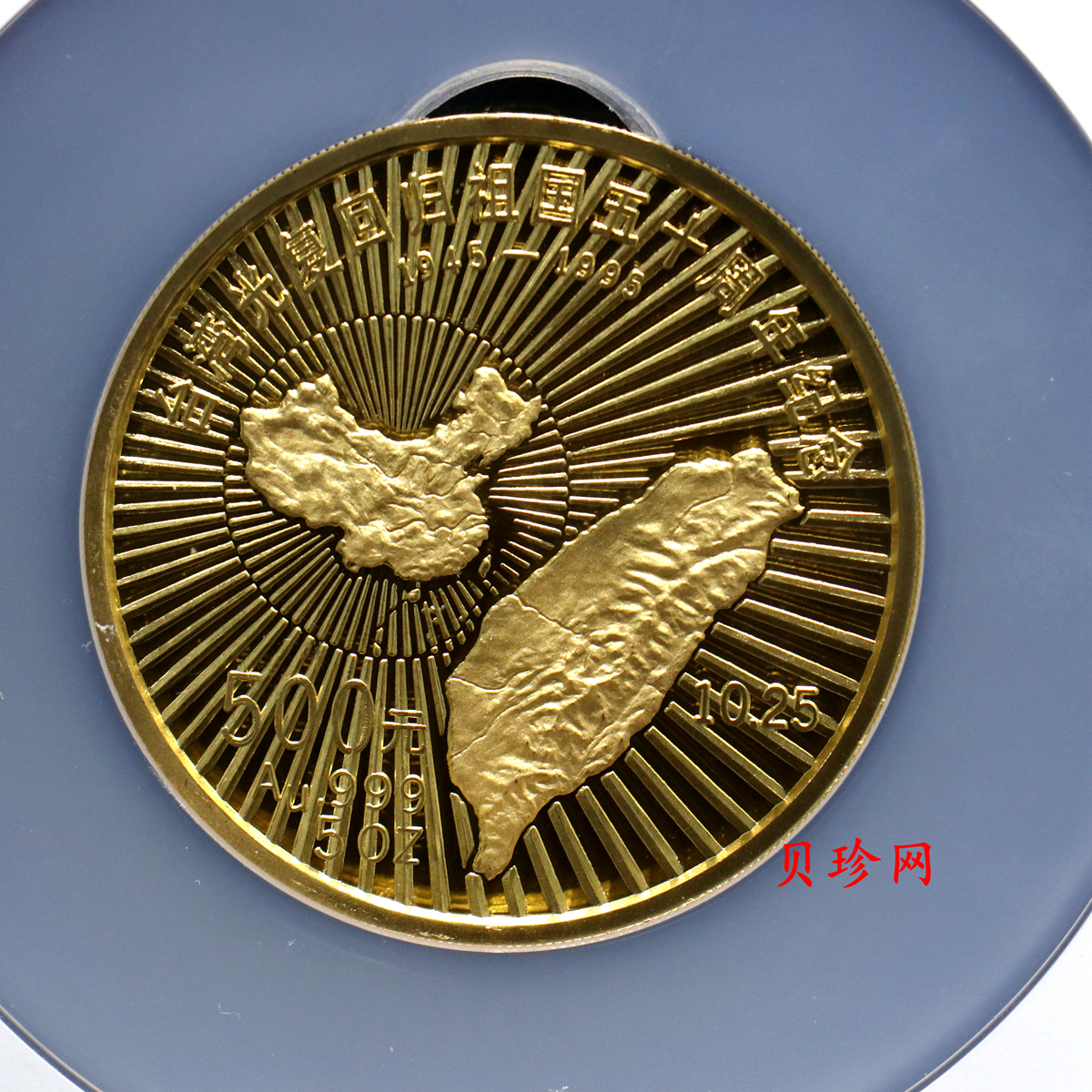 【952002】1995年台湾光复回归祖国50周年-台湾地图5盎司精制金币