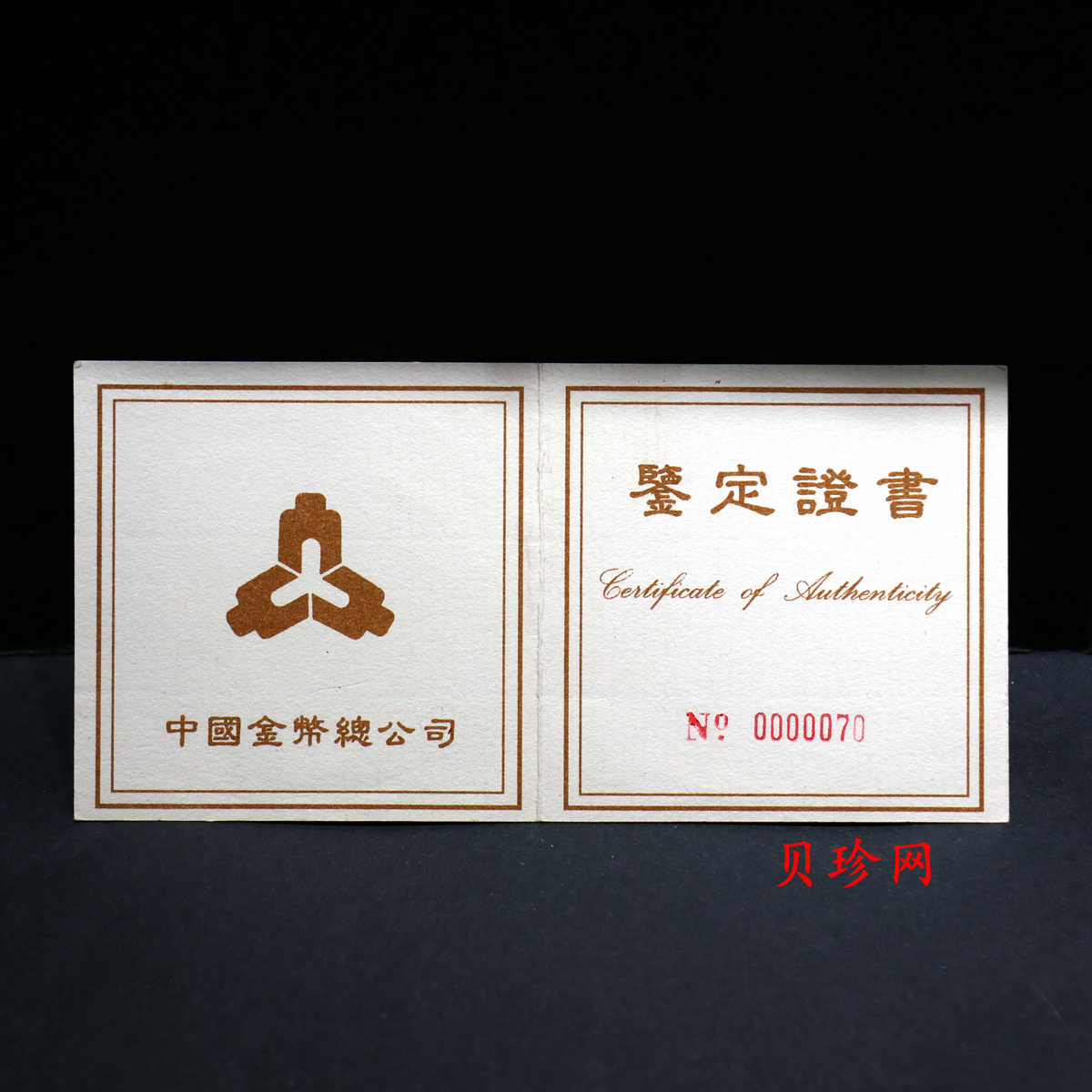 【952002】1995年台湾光复回归祖国50周年-台湾地图5盎司精制金币