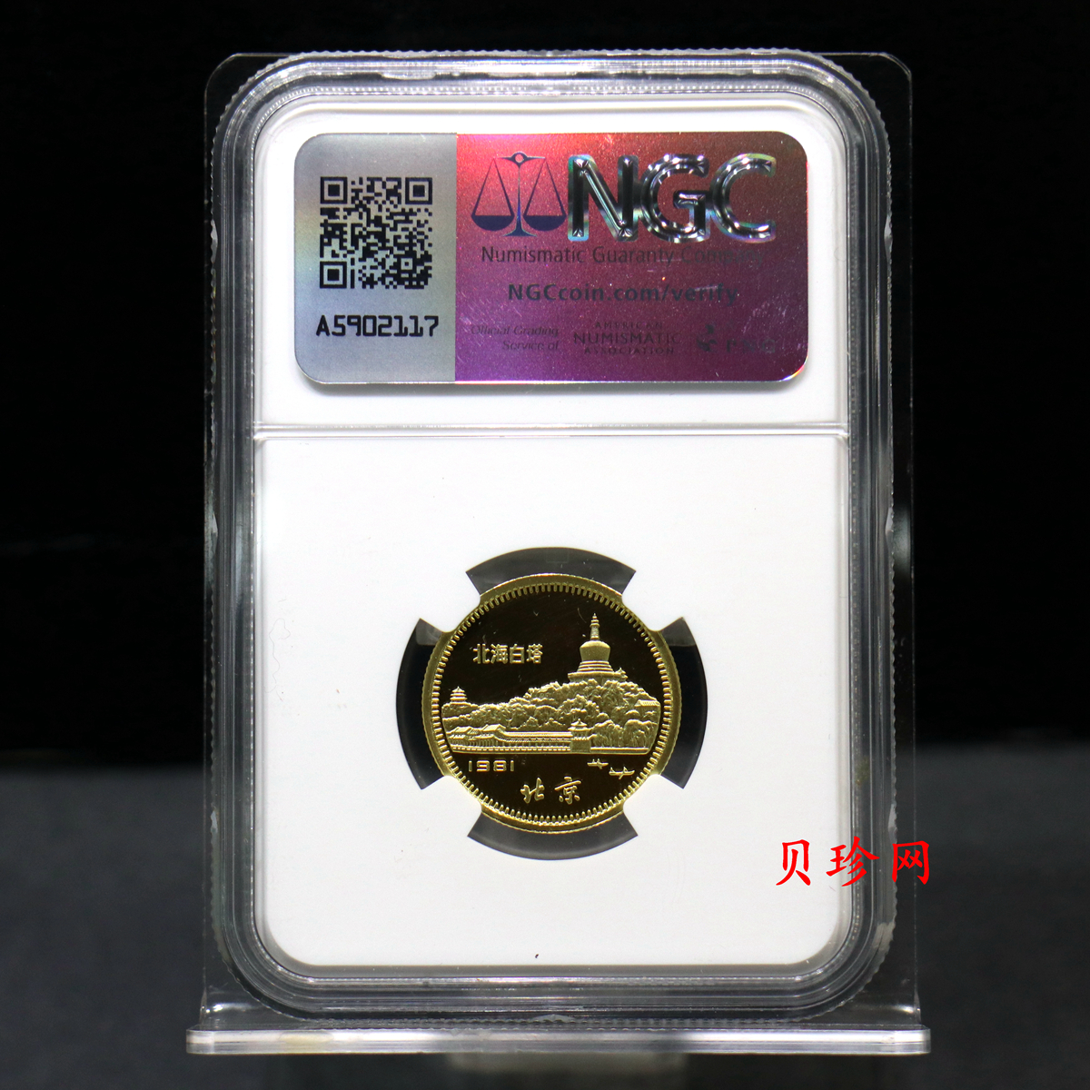 【810101】1981中国辛酉（鸡）年-雄鸡图8克精制金币