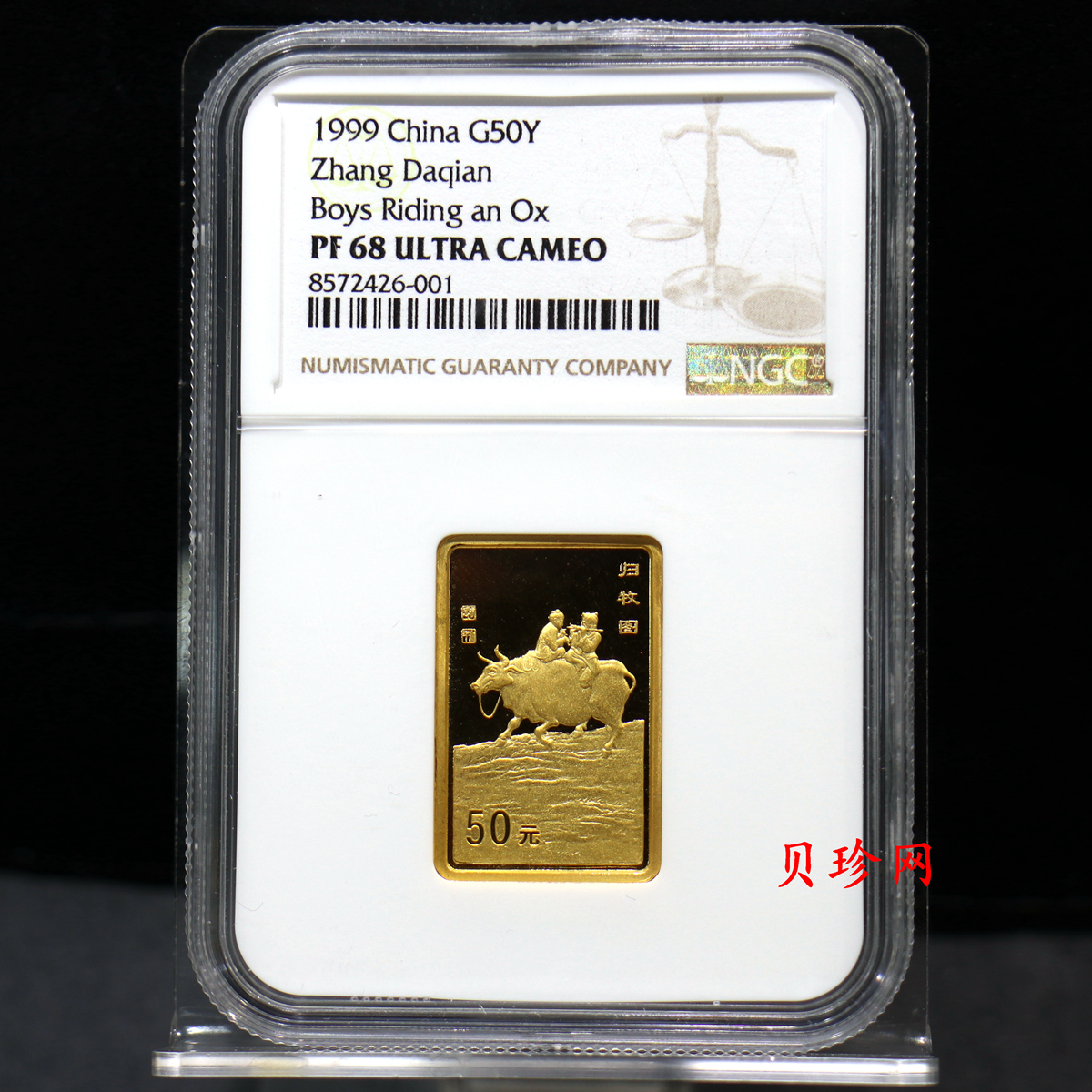 【990401】1999年中国近代国画大师张大千金银纪念币-归牧图1/2盎司长方形精制金币
