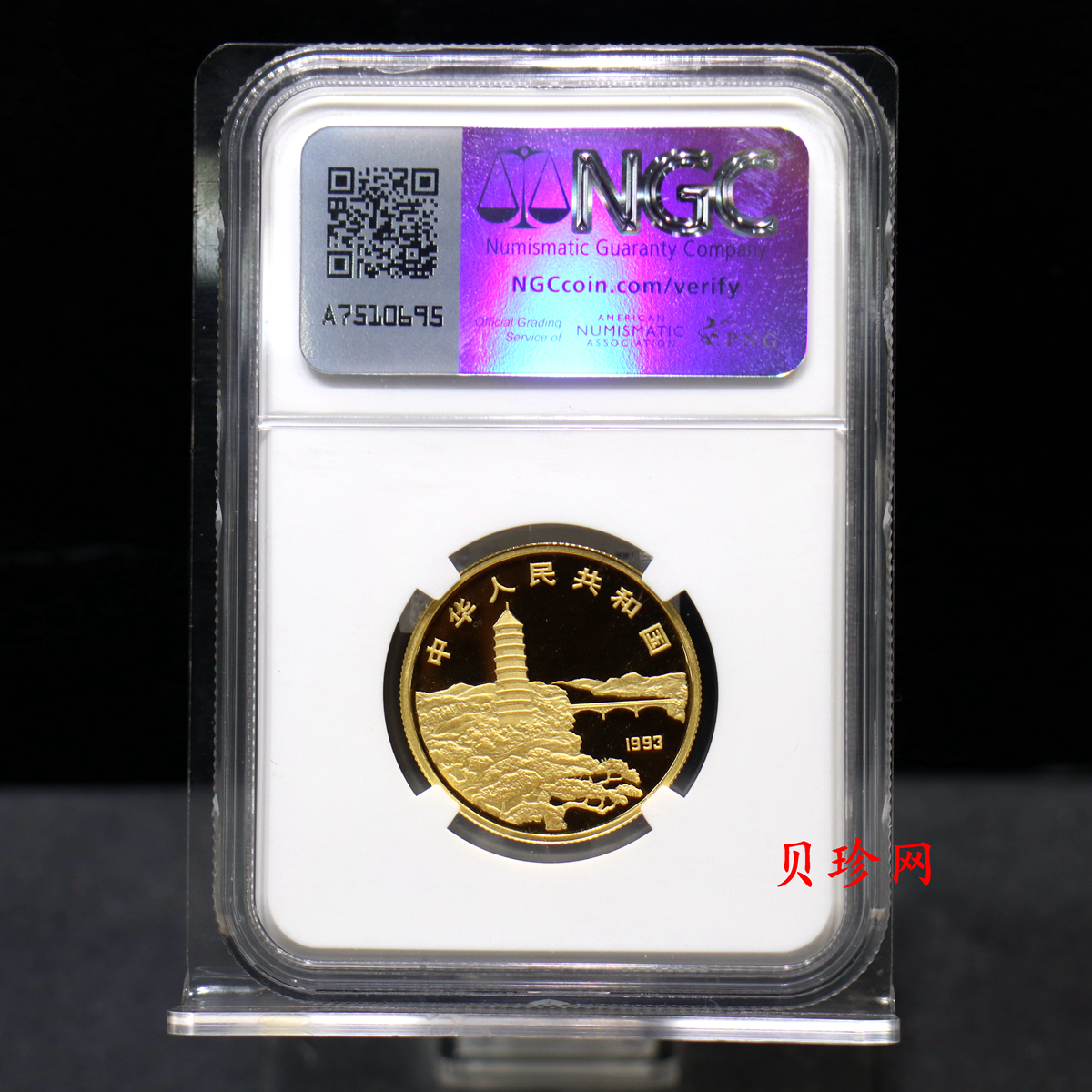 【930902】1993年毛泽东诞辰-毛泽东头像100周年1/2盎司精制金币