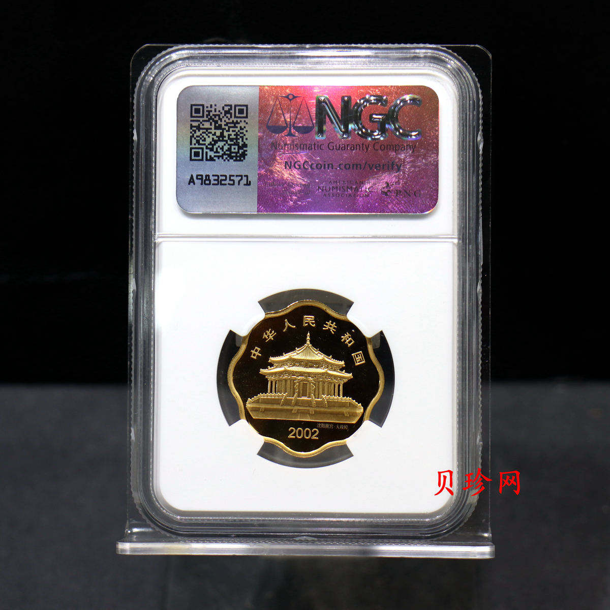 【020303】2002中国壬午（马）年金银纪念币-奔马图1/2盎司梅花形精制金币