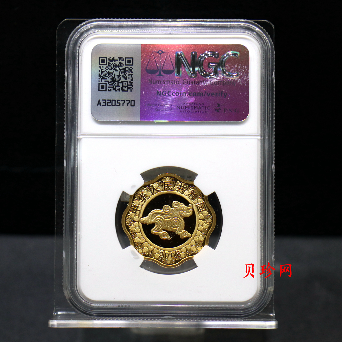 【060203】2006年丙戌狗年生肖1/2盎司梅花形精制金币