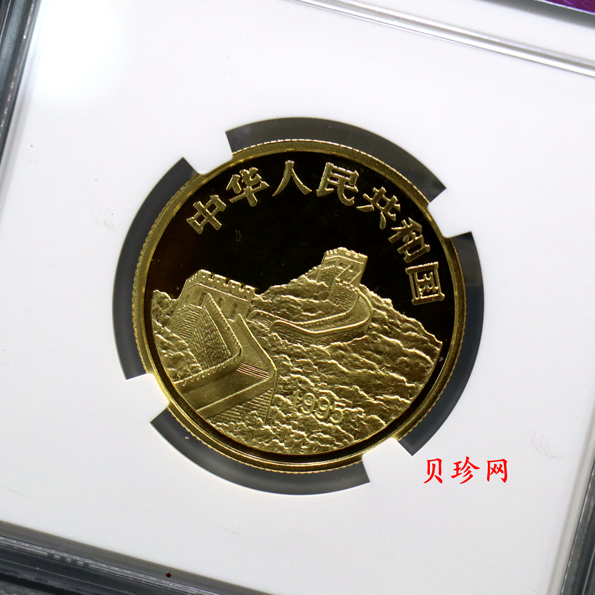 【959310】1995年台湾光复回归祖国50周年1/2盎司精制金币两枚一套