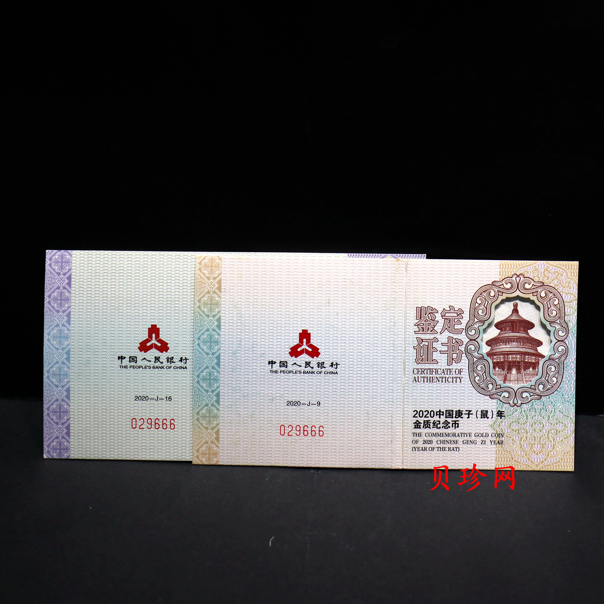 【209030】2020年庚子鼠年生肖圆形金银币2枚一套