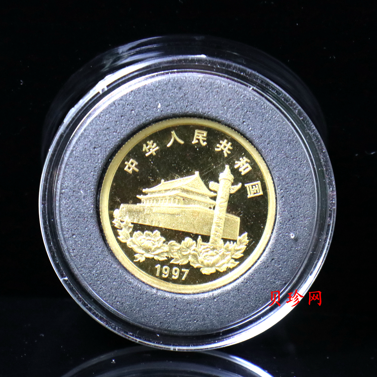 【970902】1997年香港回归祖国金银纪念币（第3组）-香港1/2盎司精制金币