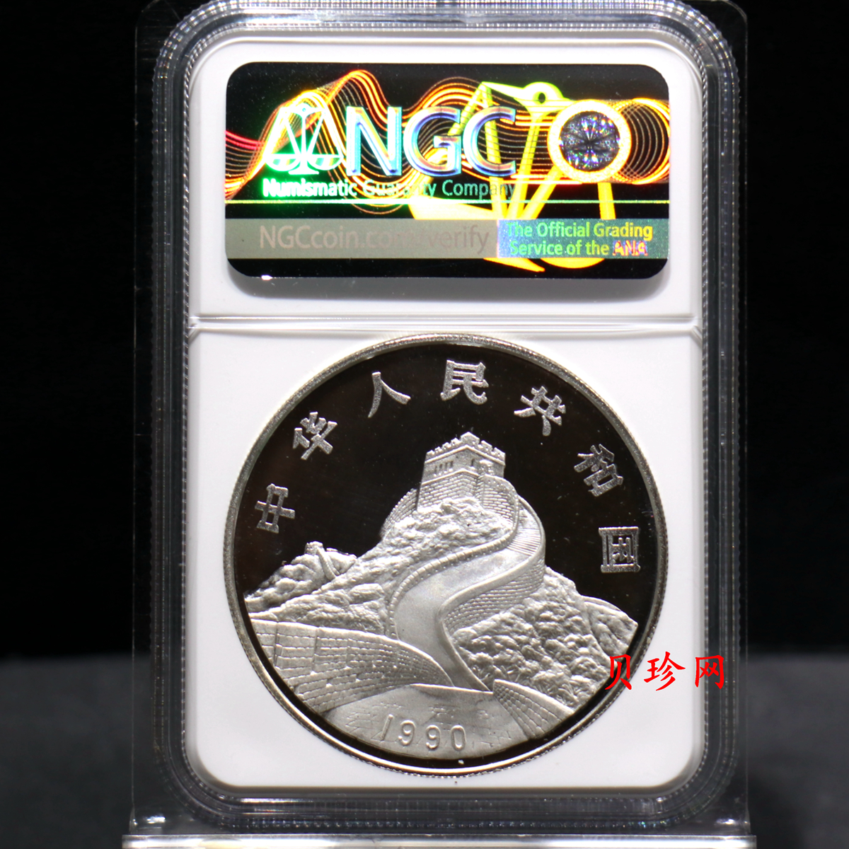 【900805】1990版龙凤金银纪念币2盎司精制银币
