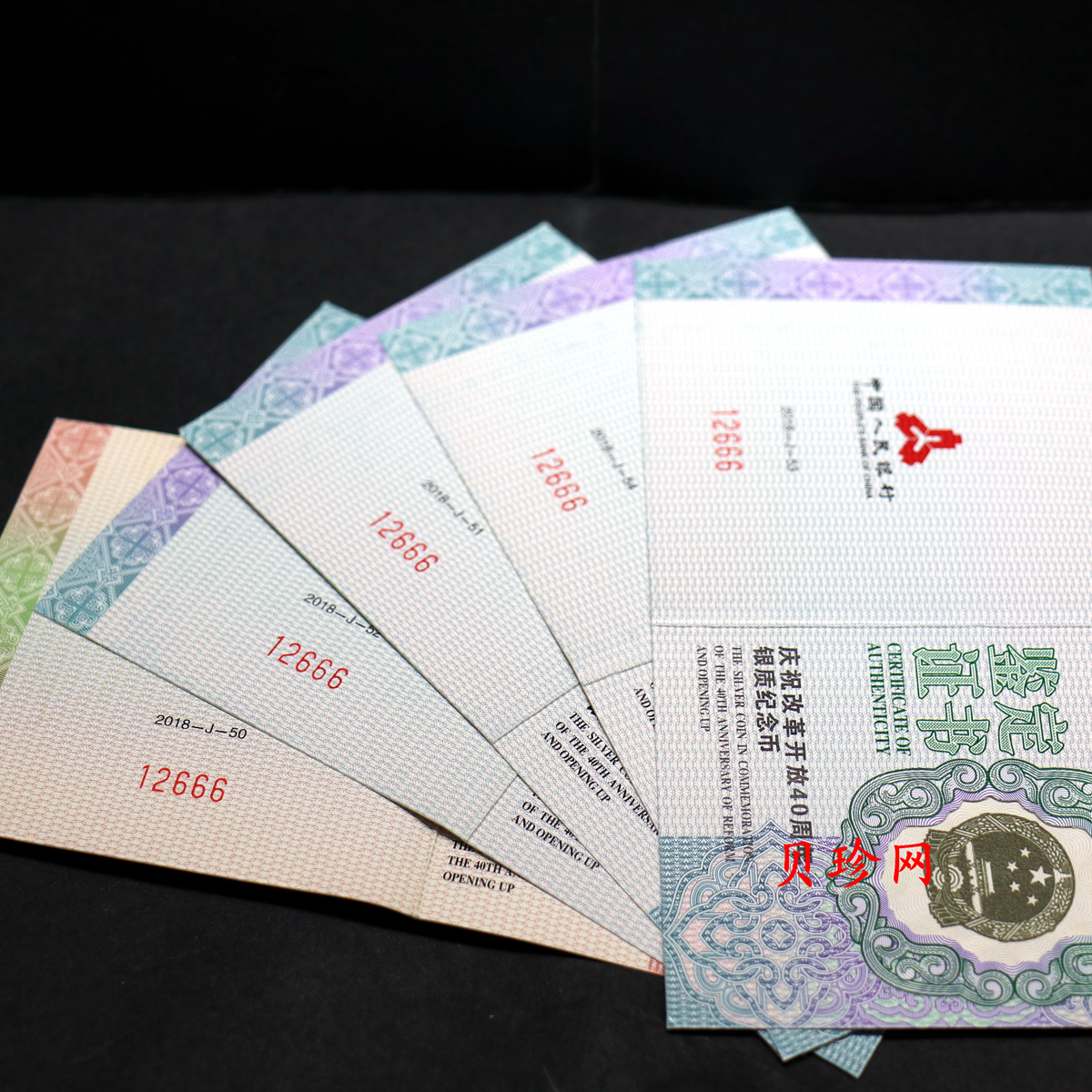 【189300】2018年改革开放40周年精制金银币5枚一套