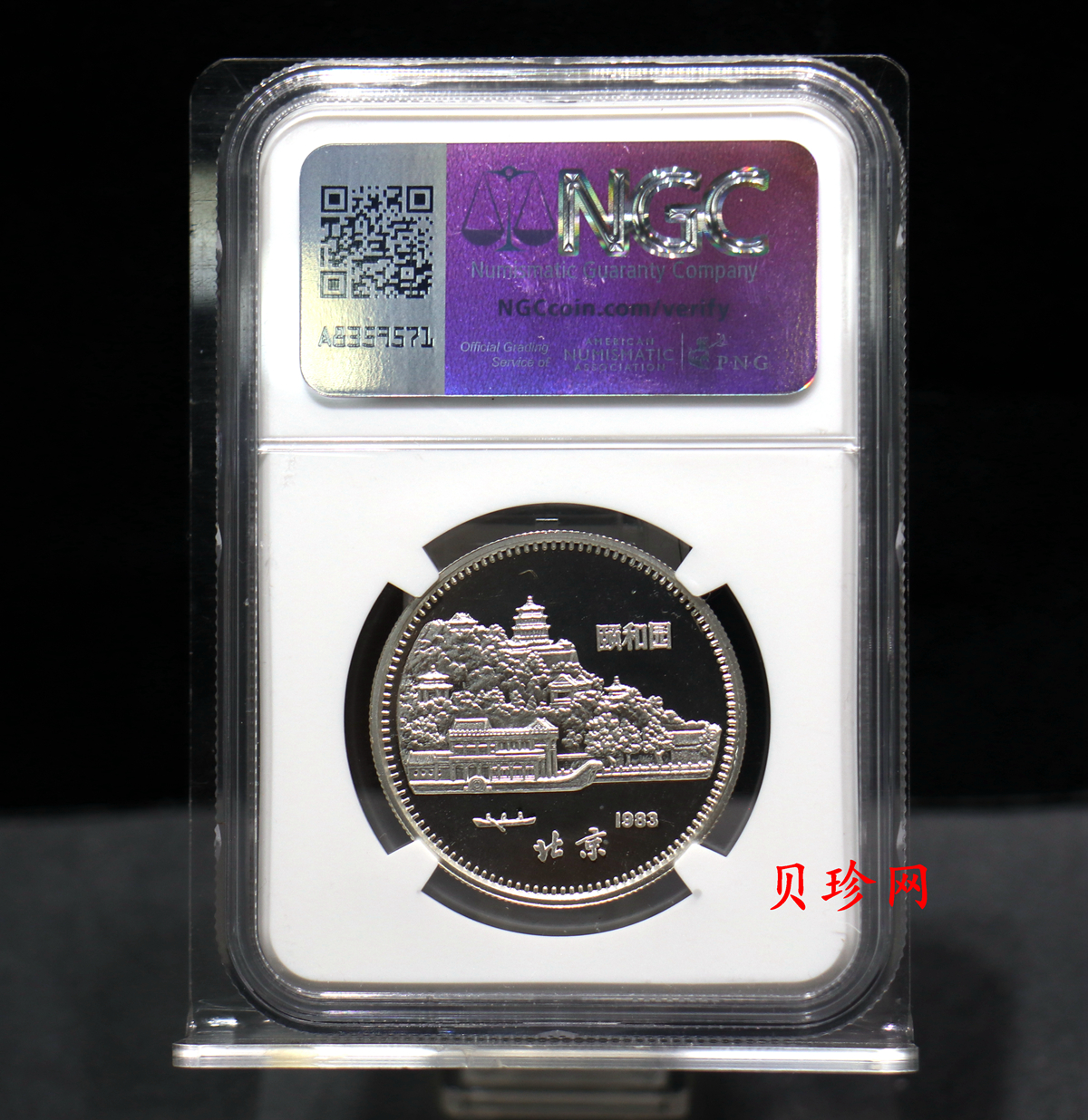 【830202】1983中国癸亥（猪）年-双猪图15克精制银币