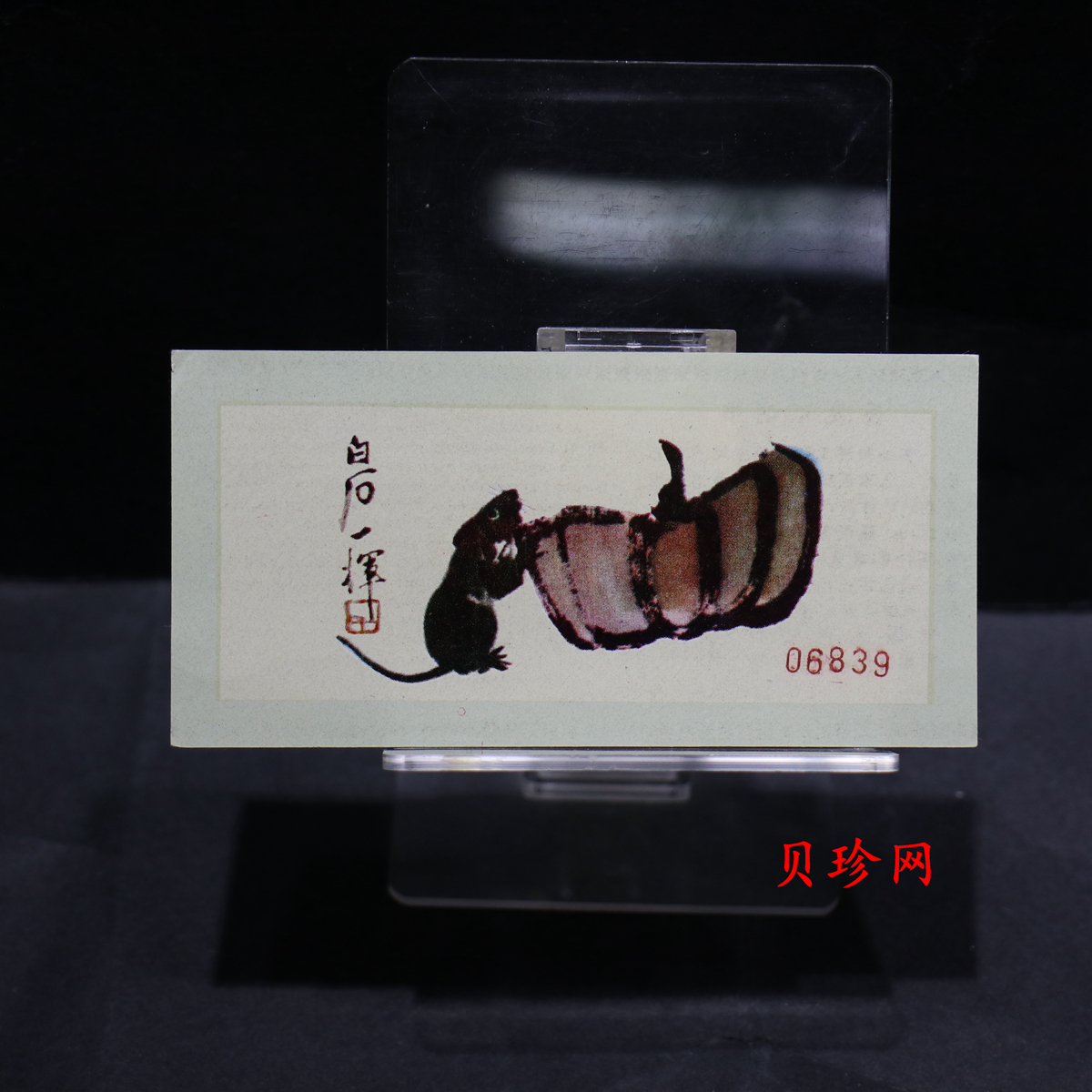 【840202】1984中国甲子（鼠）年-鼠与秋实15克精制银币