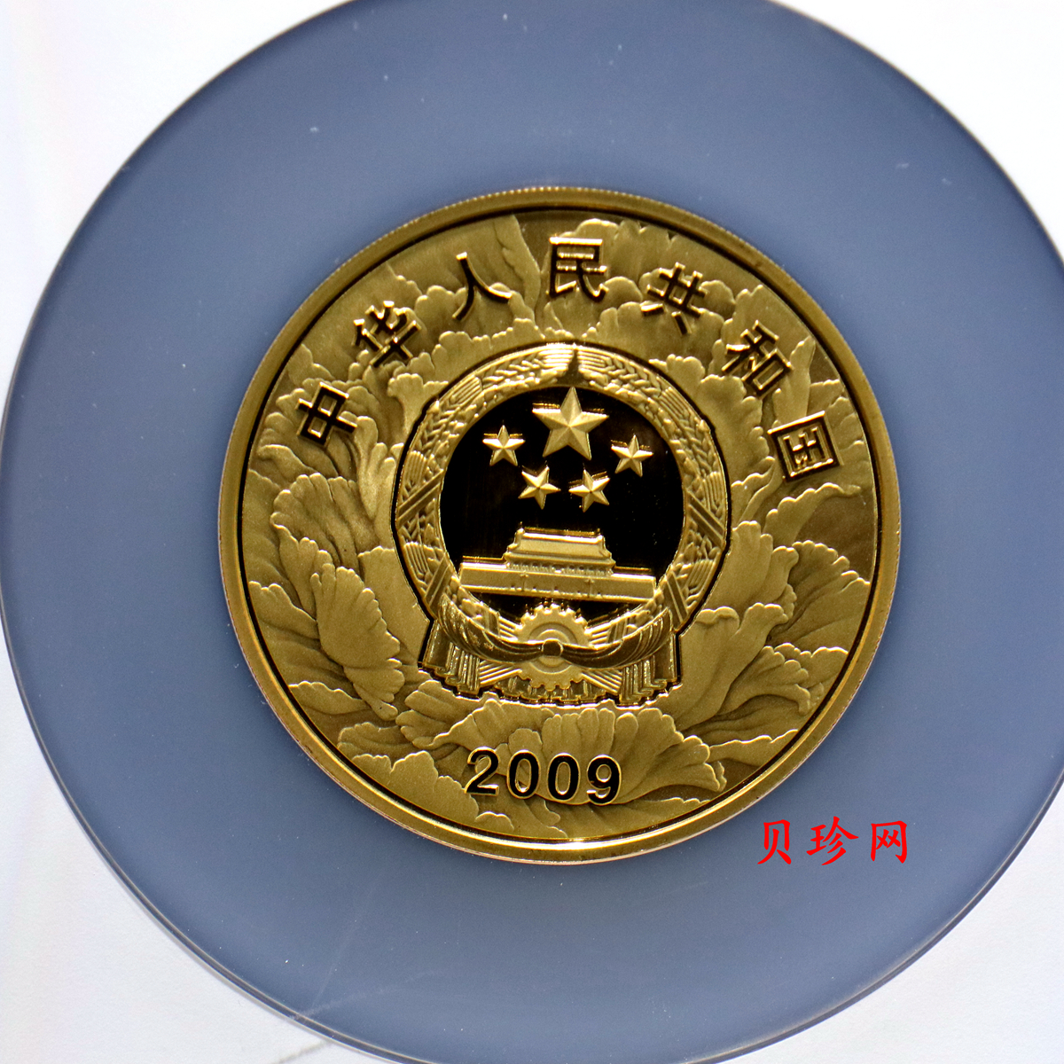 【090602】2009年中华人民共和国成立60周年5盎司精制金币