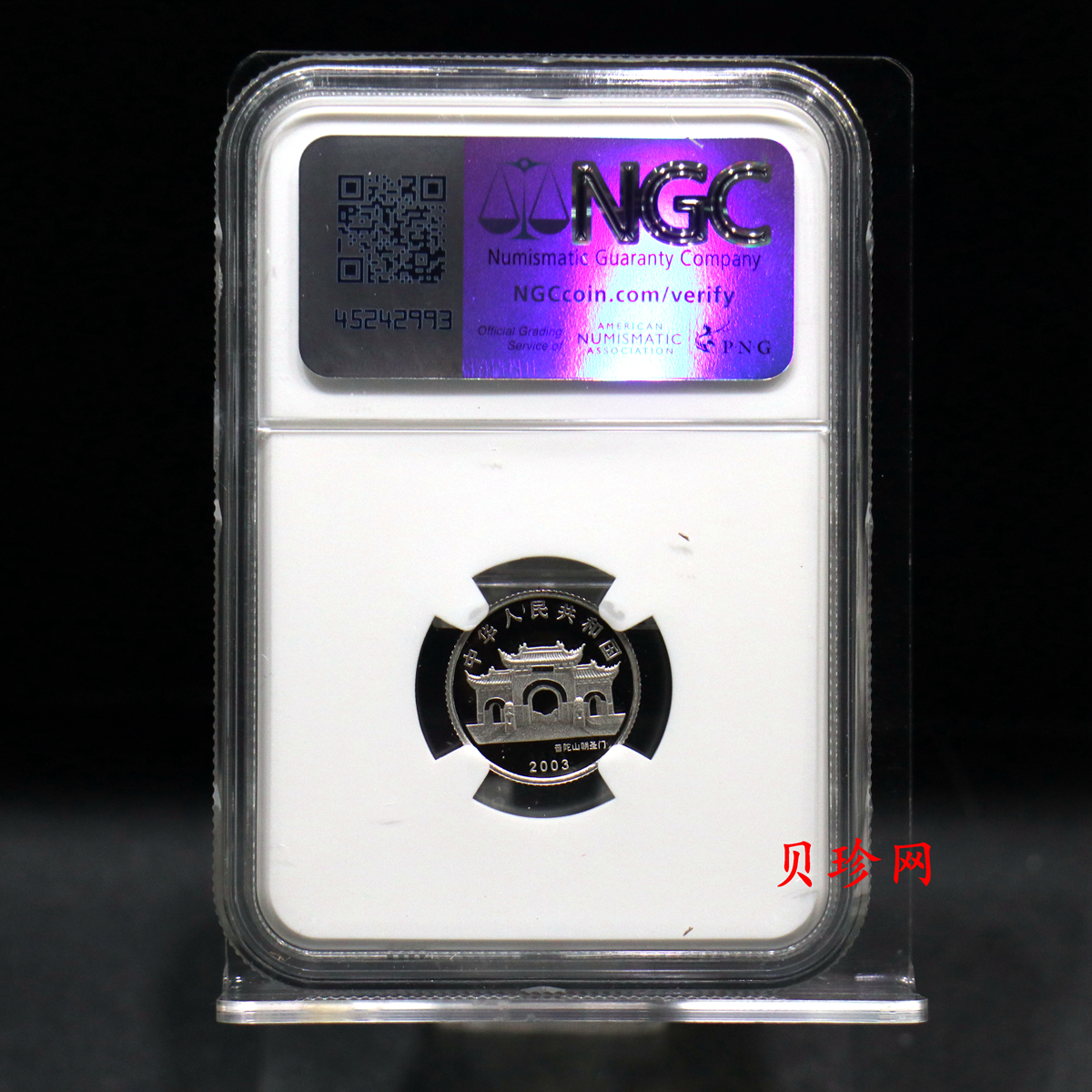 【031003】2003年观音纪念币-观音像1/10盎司精制铂币