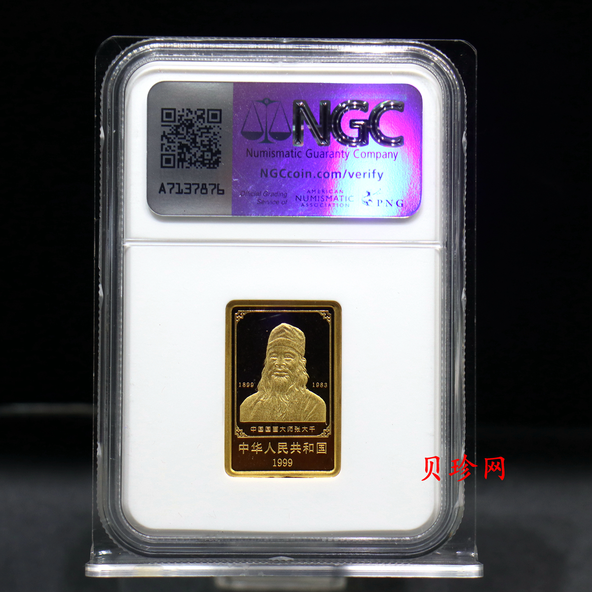 【990401】1999年中国近代国画大师张大千金银纪念币-归牧图1/2盎司长方形精制金币