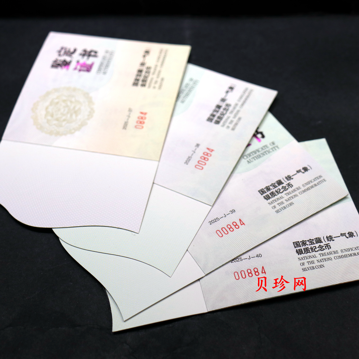【259030】2025年国家宝藏（统一气象）金银套币（3克金+15克银*3）