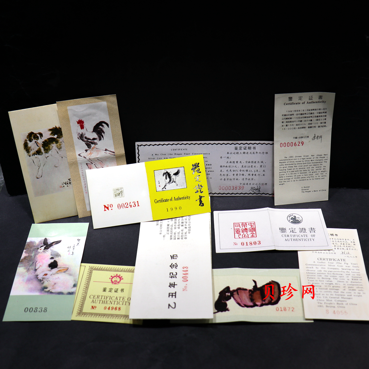 【929150】1981-1992年生肖15克精制银币12枚一套