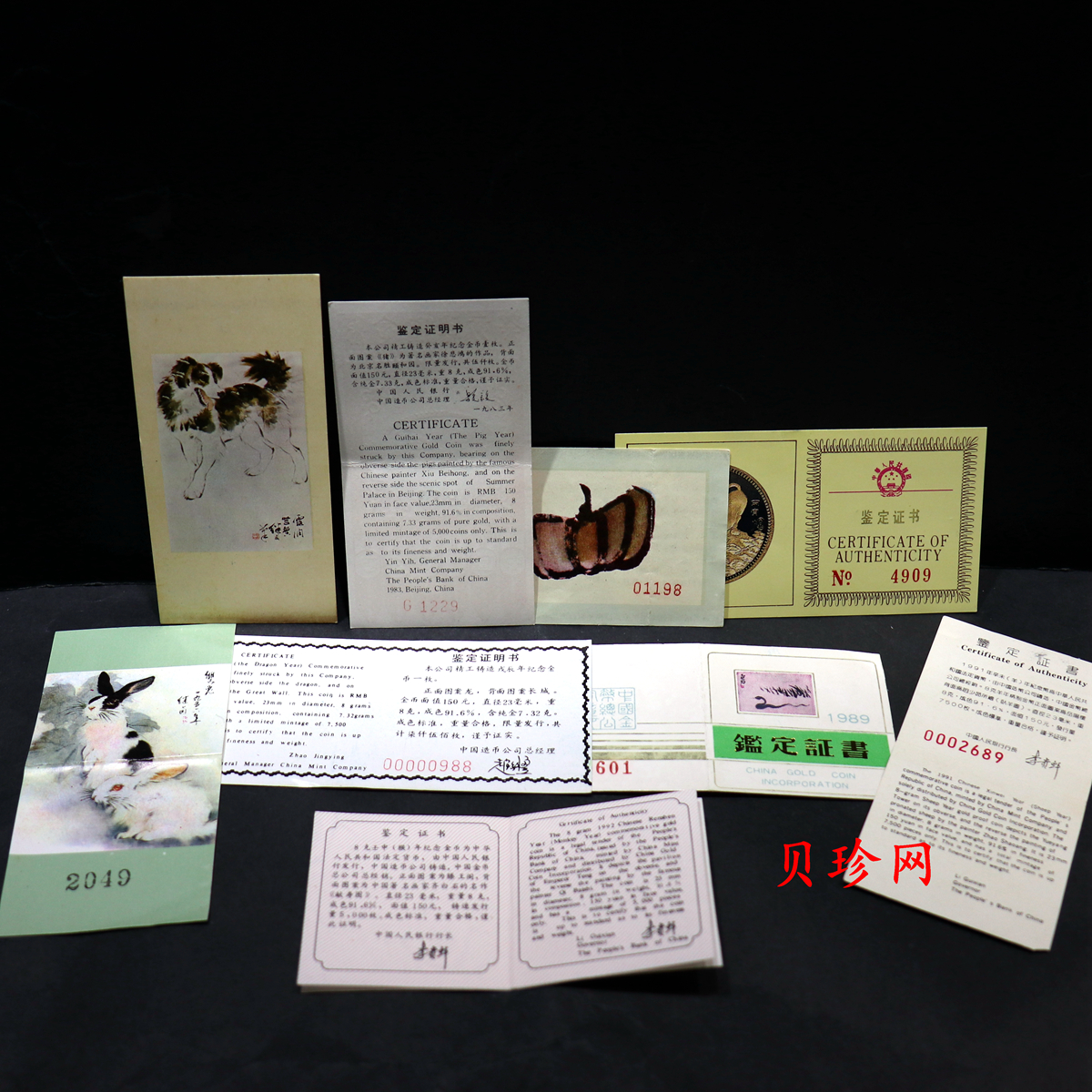 【919120】1981年-1992年生肖8克金币套币