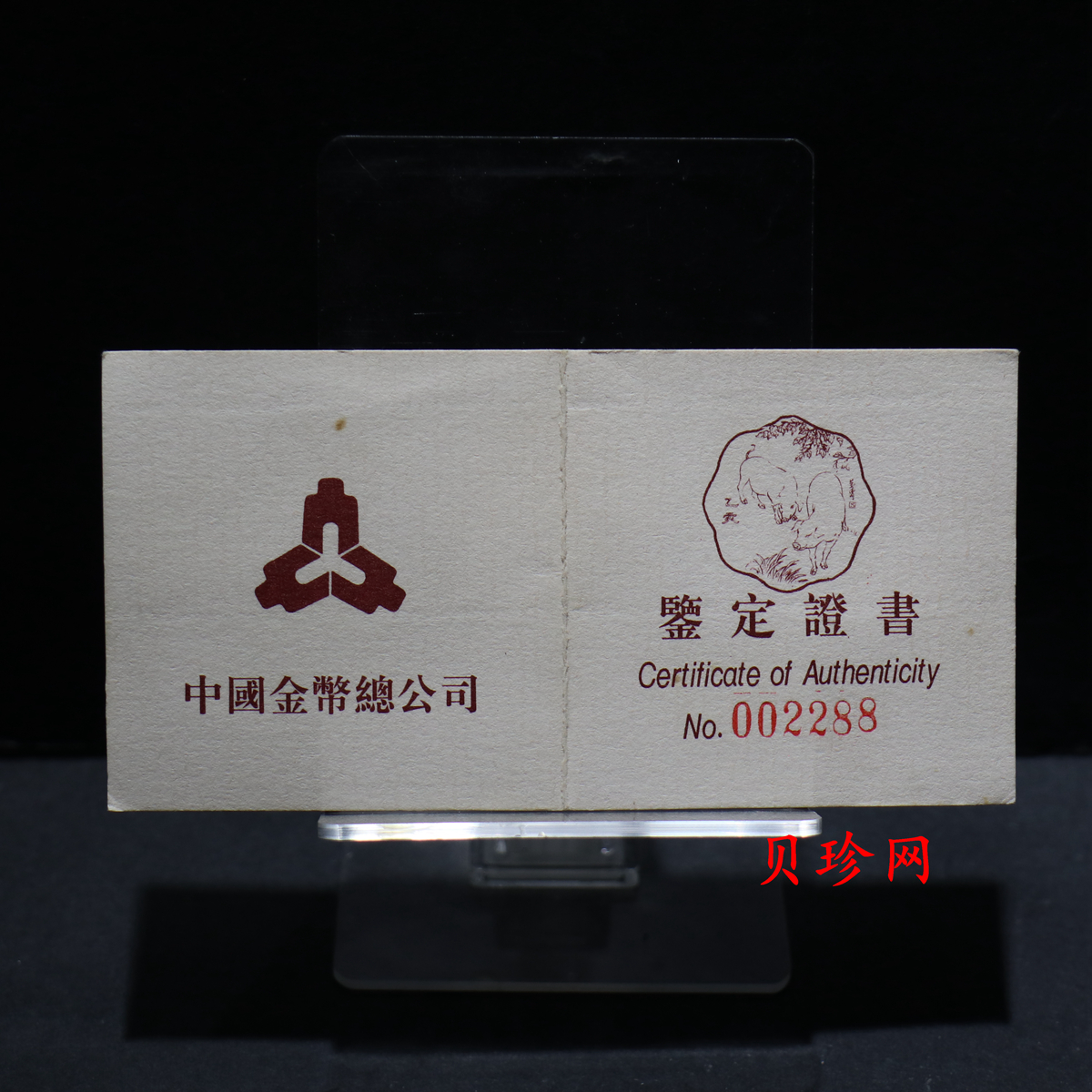 【950305】1995中国乙亥（猪）年-双猪图1/2盎司精制梅花金币