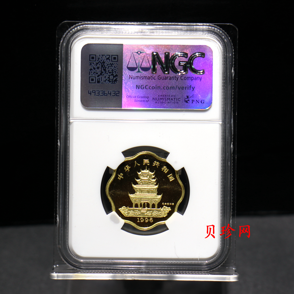 【960605】1996中国丙子（鼠）年金纪念币1/2盎司梅花精制金币