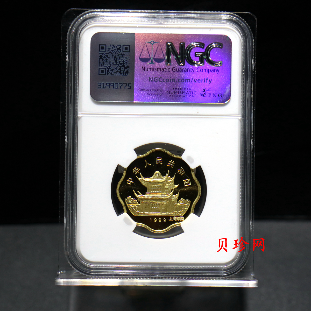 【991786】1999年中国己卯（兔年）纪念梅花1/2盎司精制金币