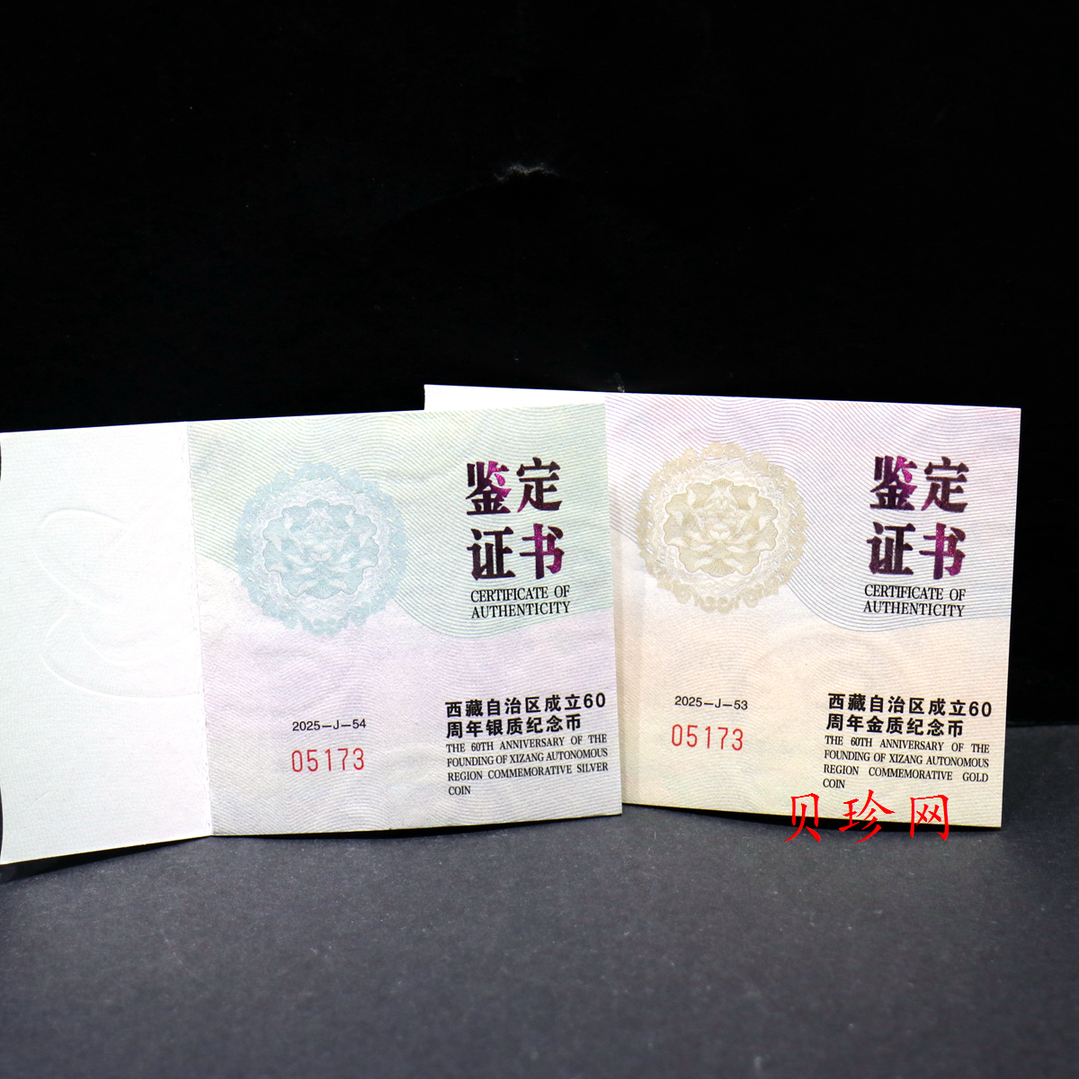 【259060】2025年西藏自治区成立60周年30克银+8克金套币