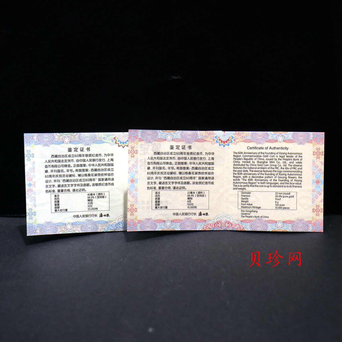 【259060】2025年西藏自治区成立60周年30克银+8克金套币