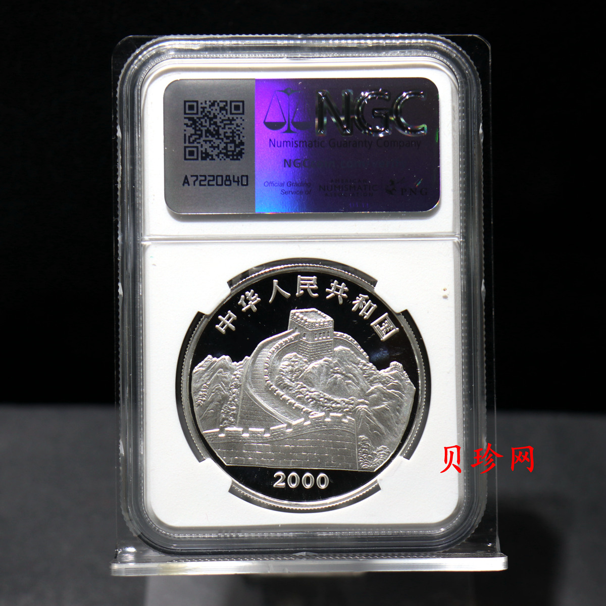 【000402】2000年中国珍禽系列（戴胜鸟）彩色金银纪念币1盎司彩色精制银币
